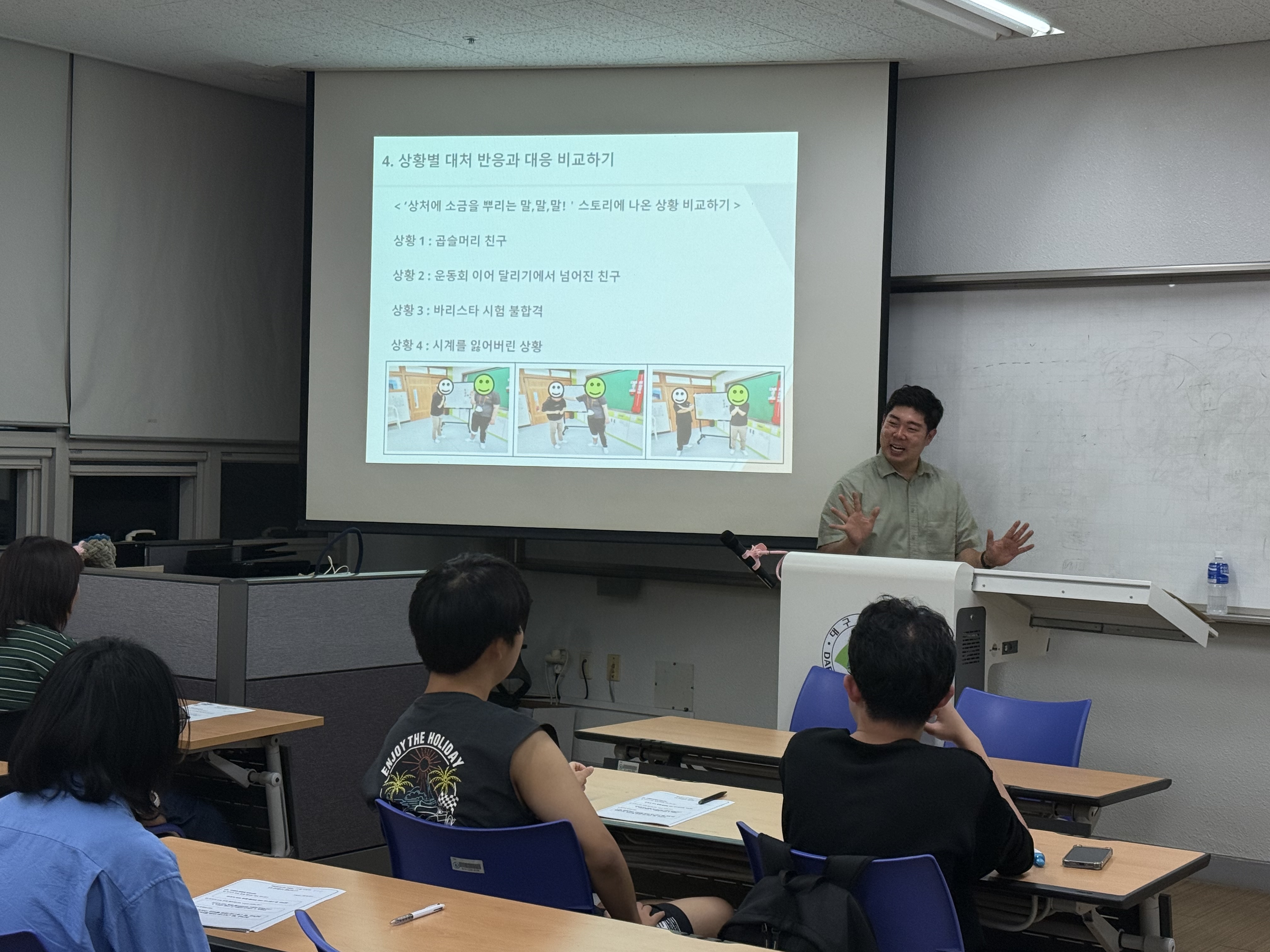 2025-2학기 RC 교육프로그램 여가활용훈련 (3주차)