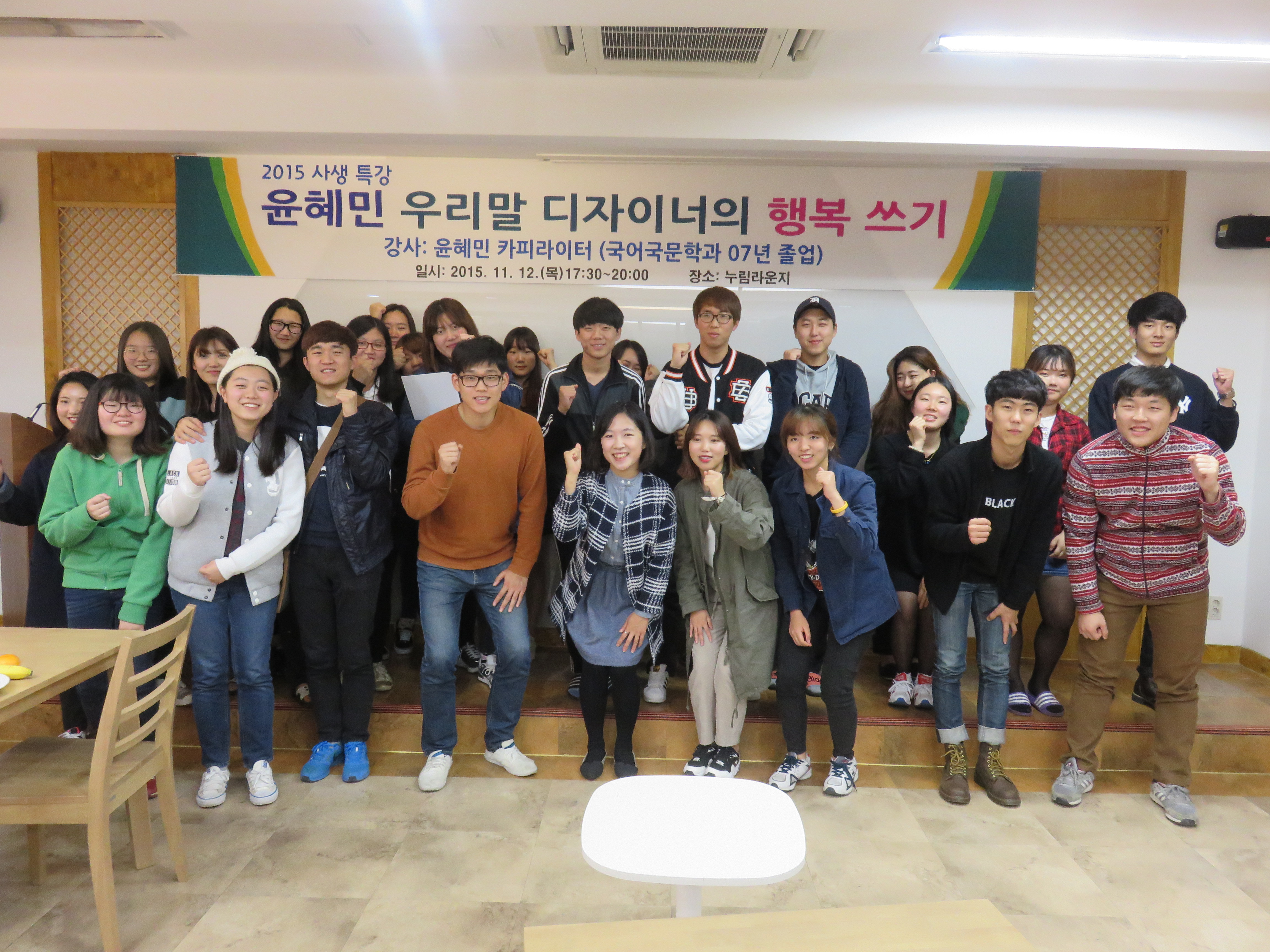 2015.11.12 윤혜민 카피라이터 특강