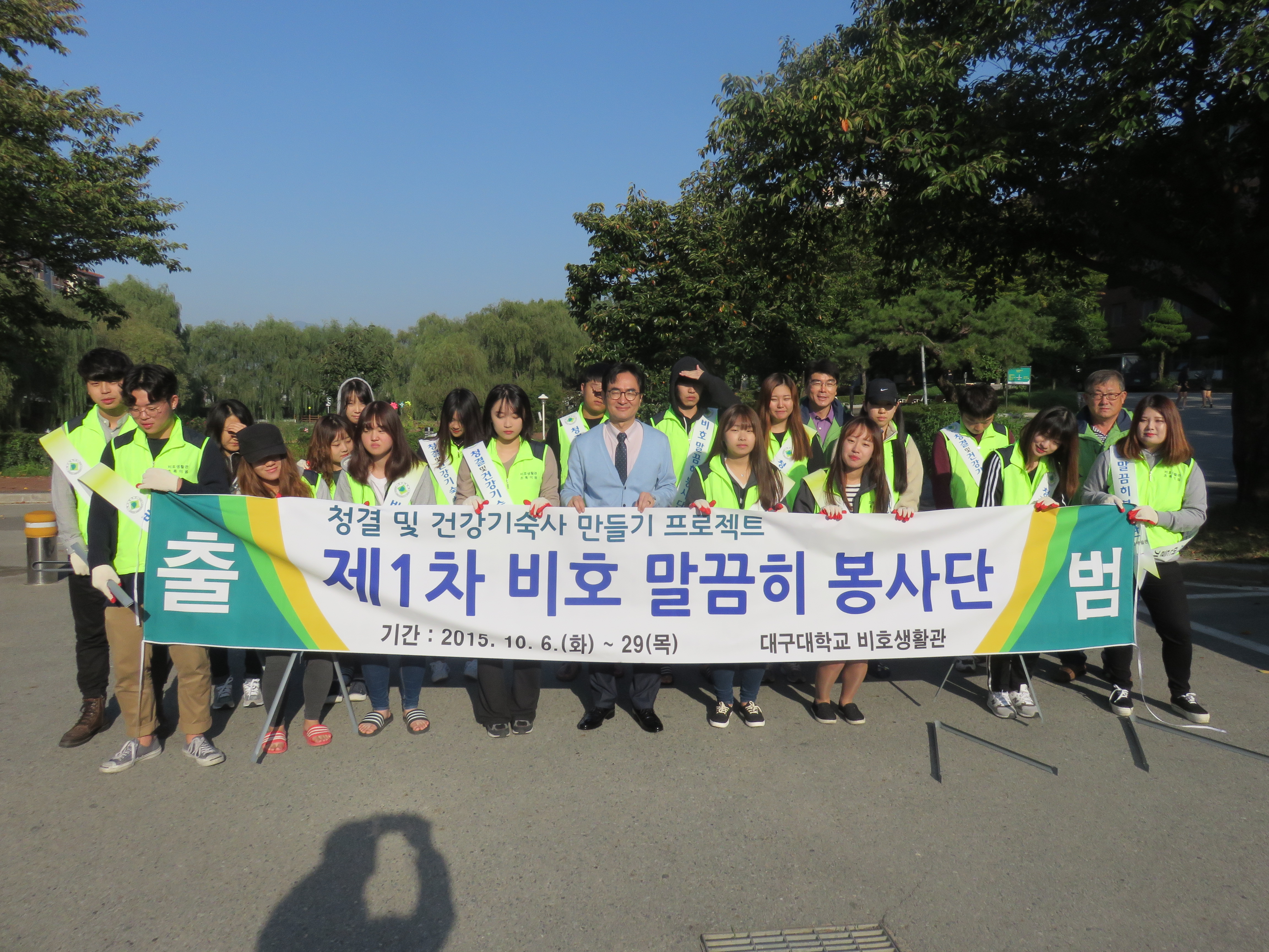2015.10.05 조기청소