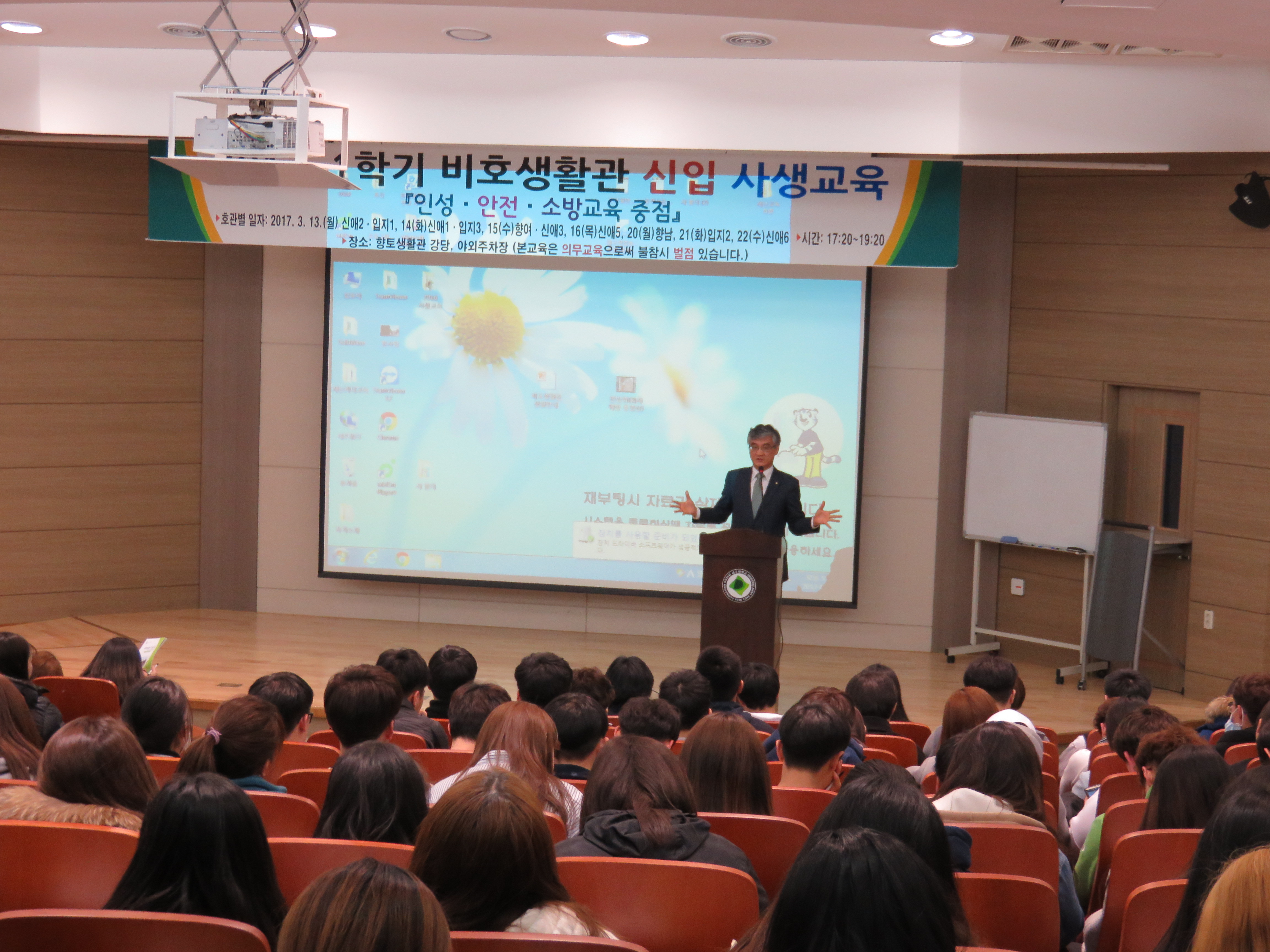 2017년 1학기 신입사생교육