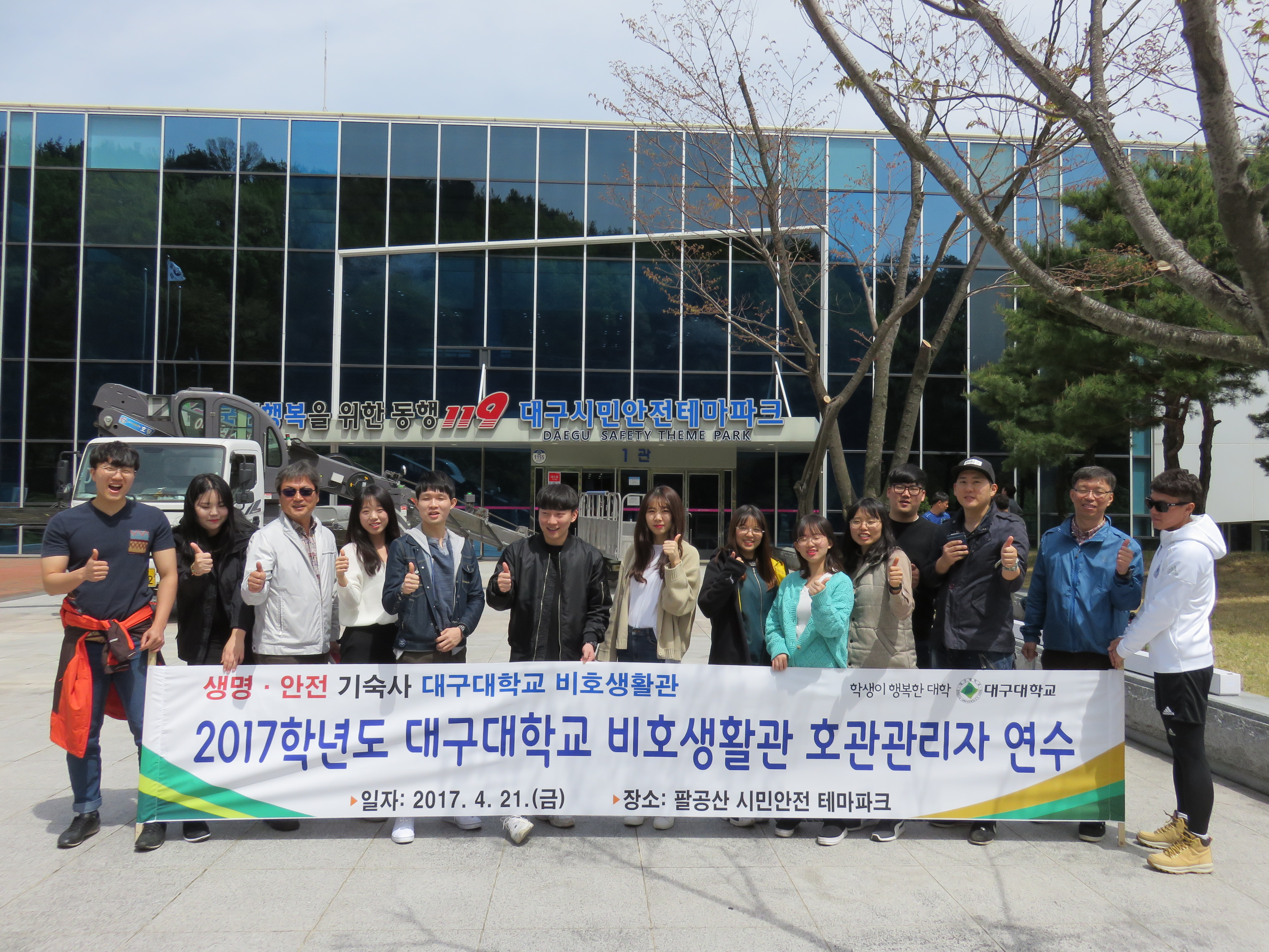 2017.04.21 생활지도조교연수
