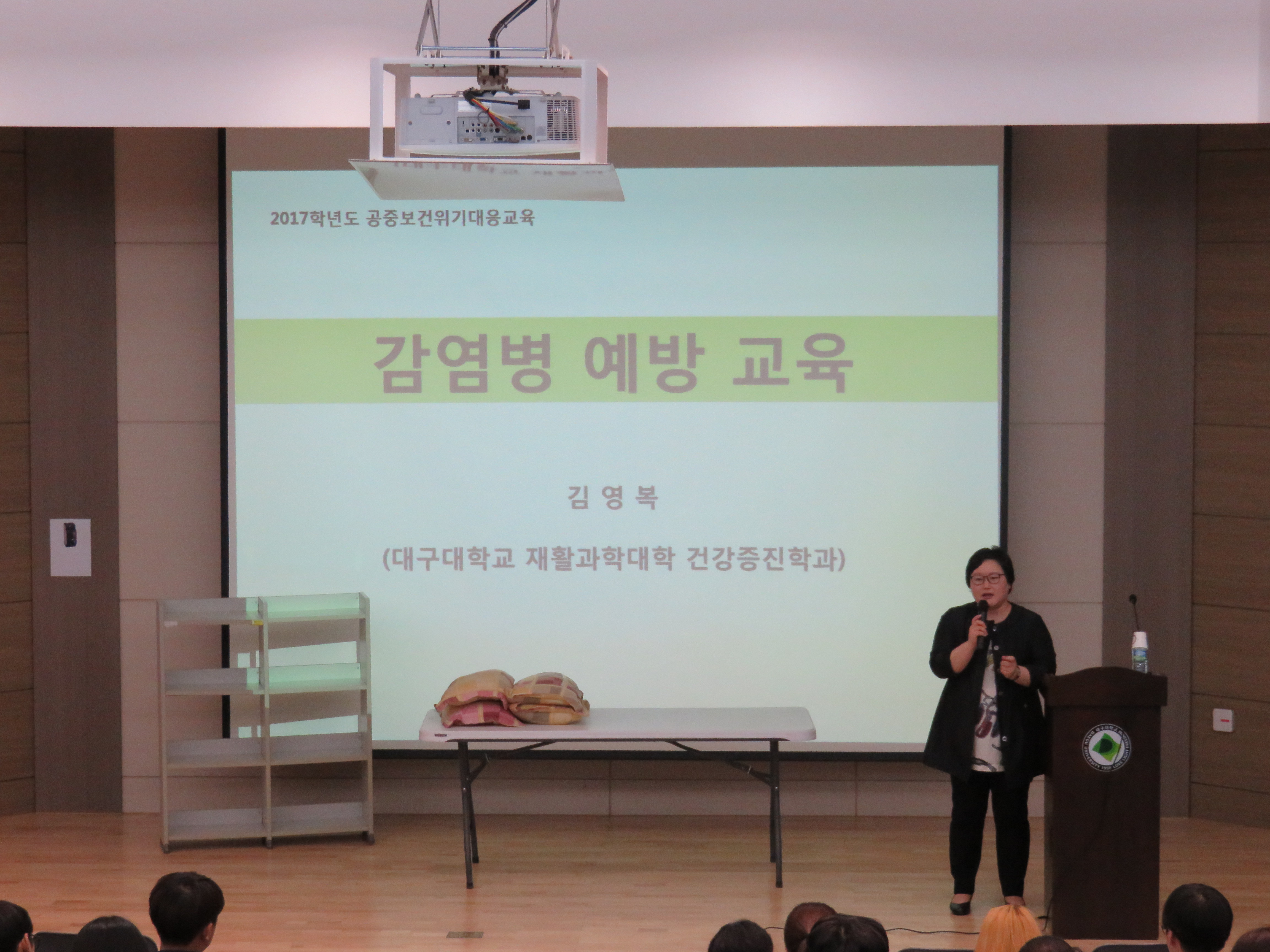 2017년 1학기 재난안전교육