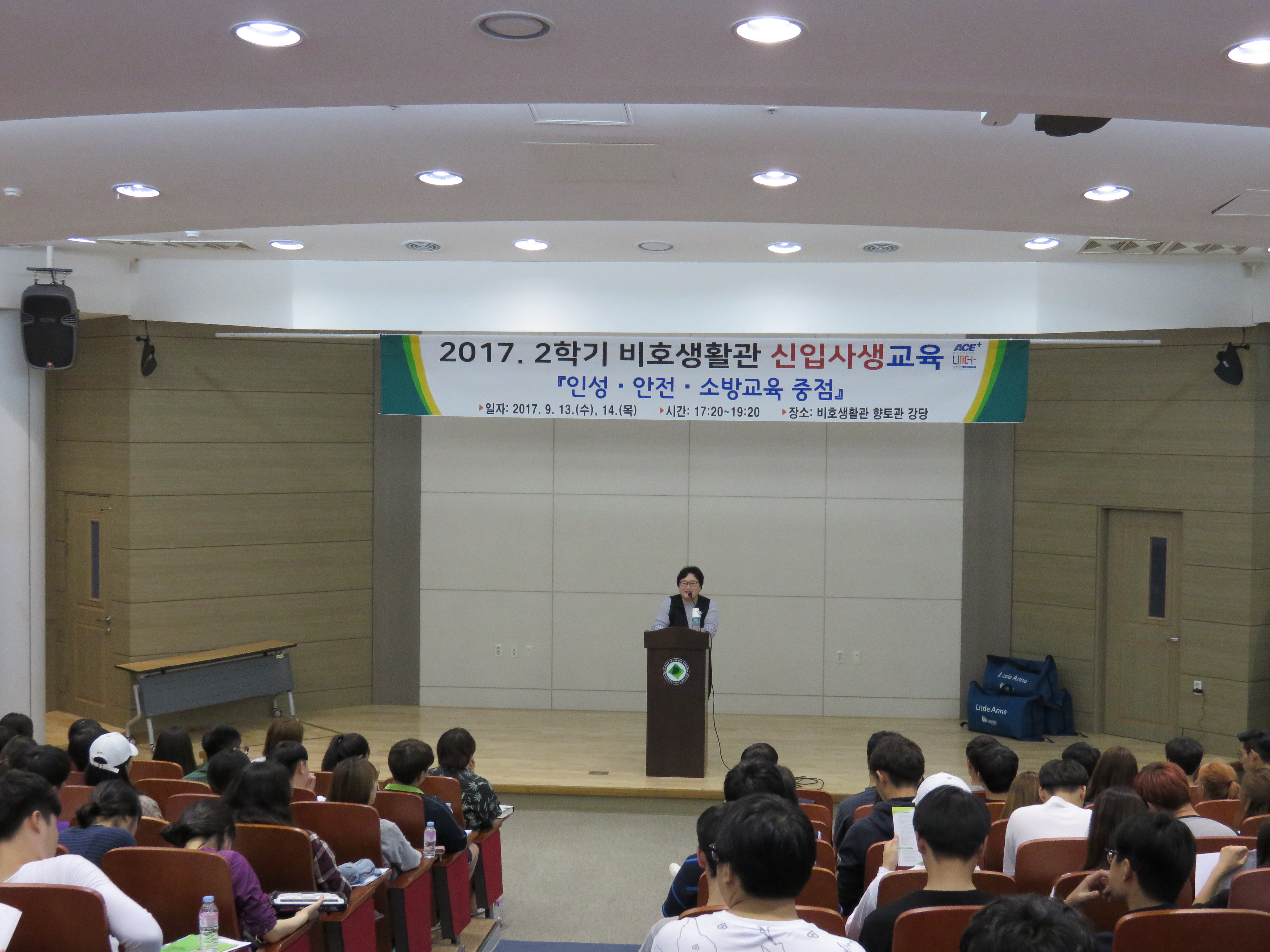 2017년 2학기 신입사생교육
