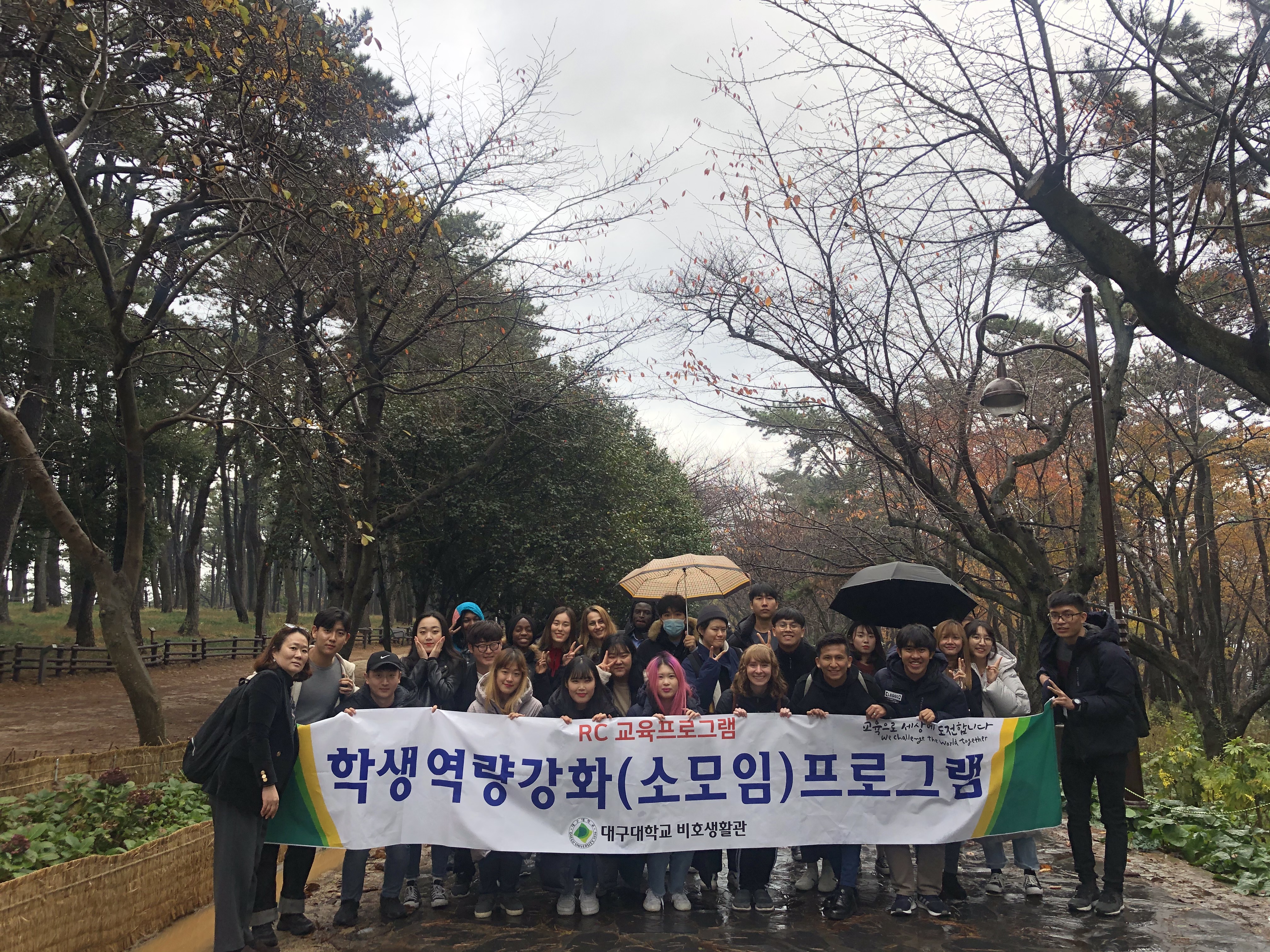 2019학년도 2학기 RC 교육프로그램 ‘어서와 아메리카는 처음이지?‘ 에코 문화 탐방