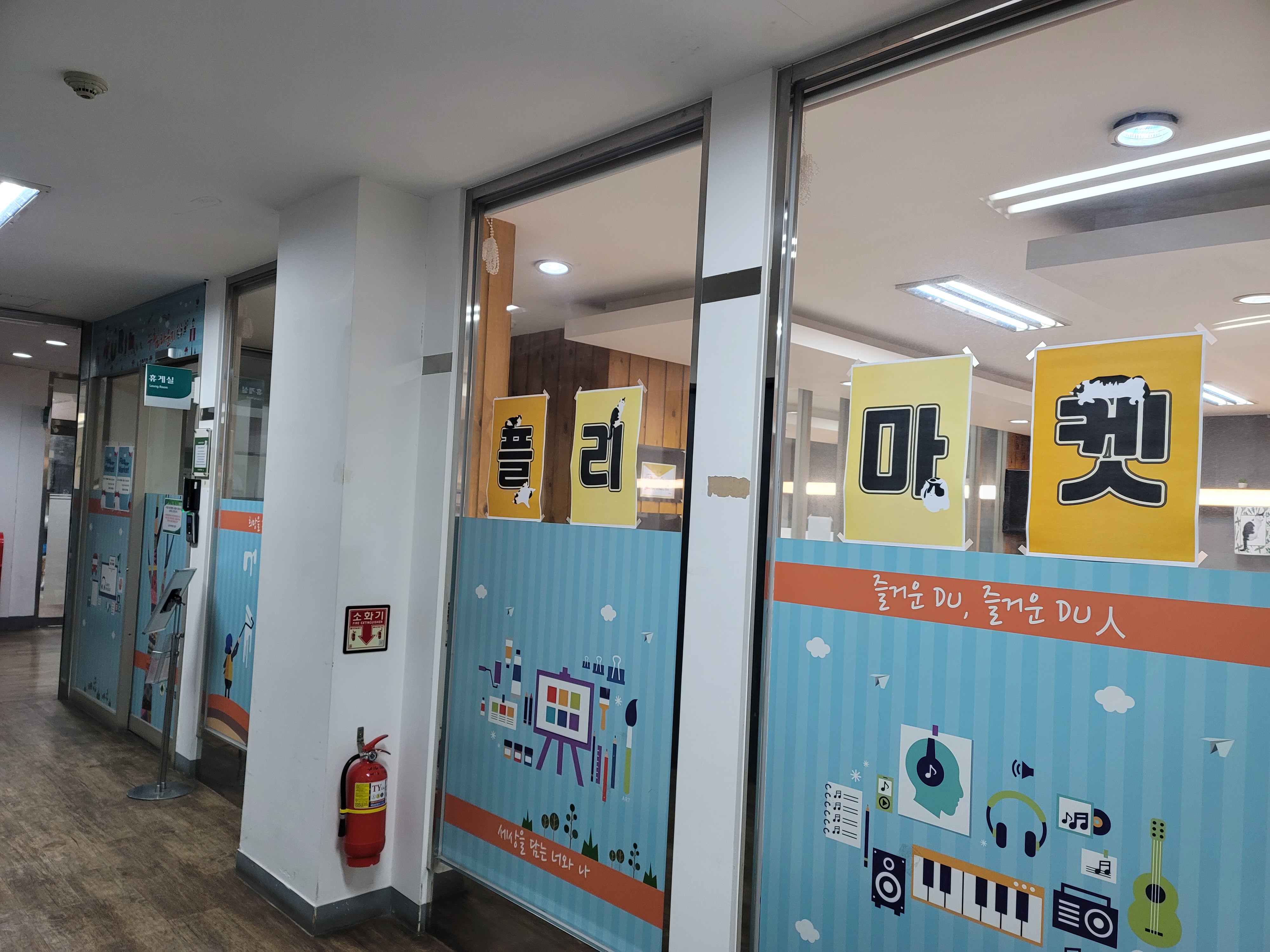 2021-2학기 SCH(길고양이) 플리마켓