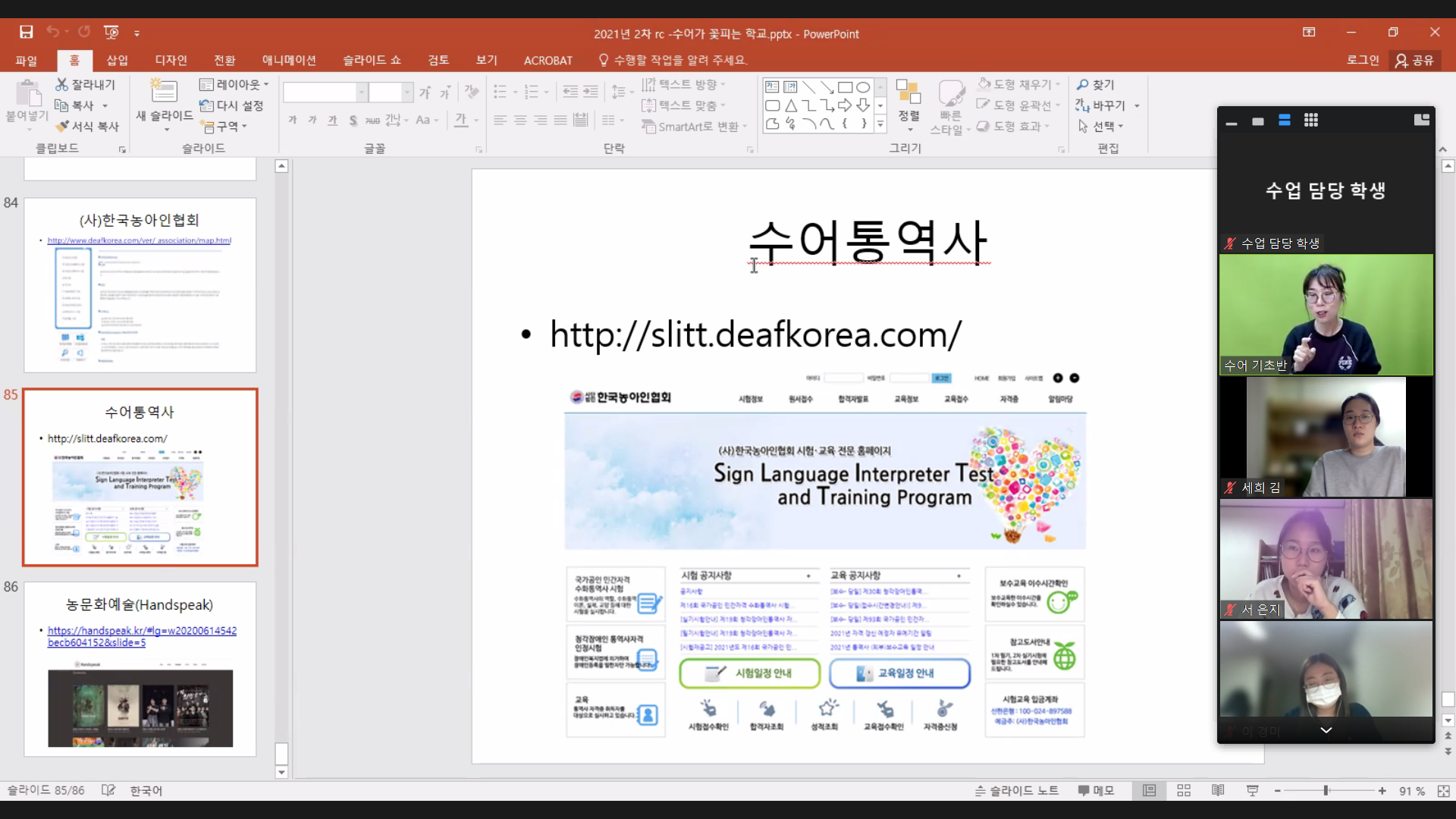 2021-2학기 2차 RC 교육 프로그램(8)