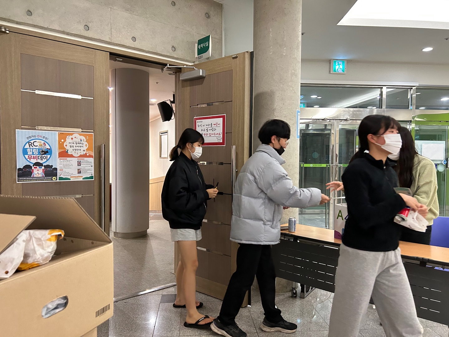 2022-2학기 RC와 함께하는 힐링 무비데이 (1)