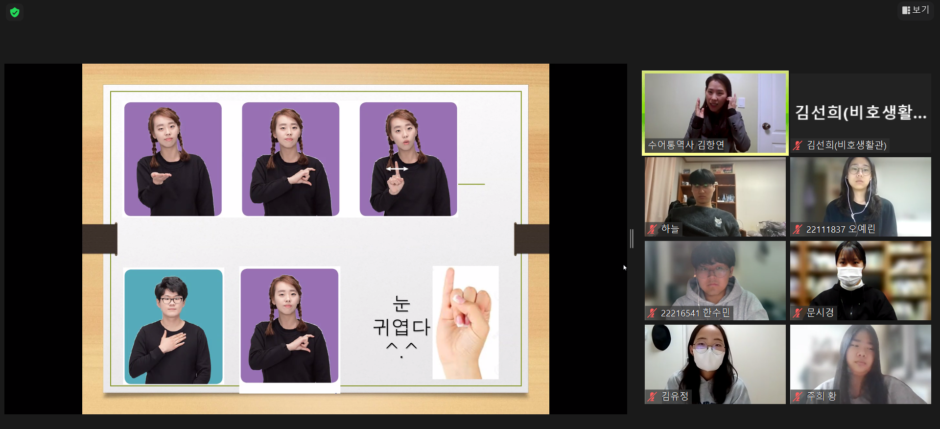 2022-2학기 2차 RC 교육프로그램 수어