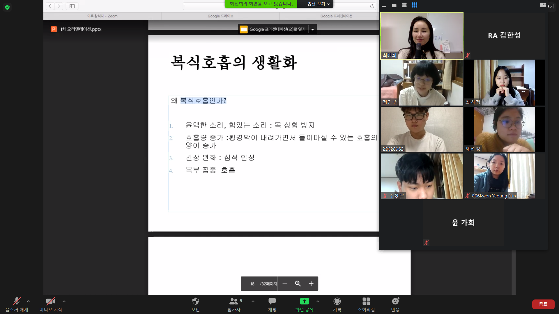 2020-2학기 비대면 RC 교육 프로그램