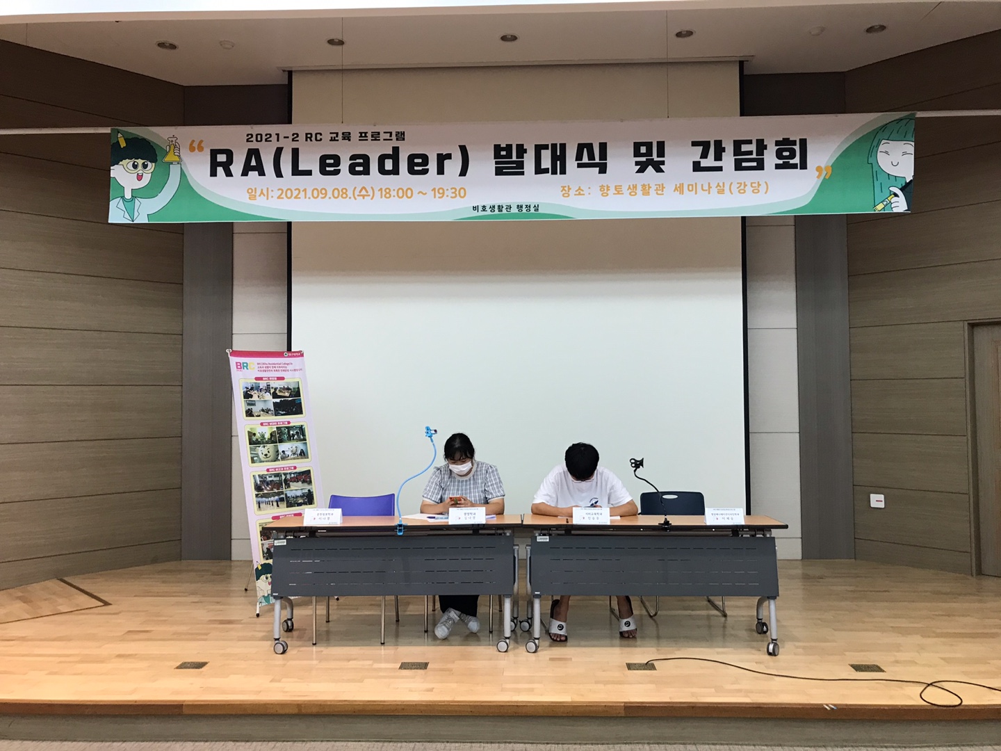 2021-2학기 이심전심 멘토링 발대식 및 사전교육