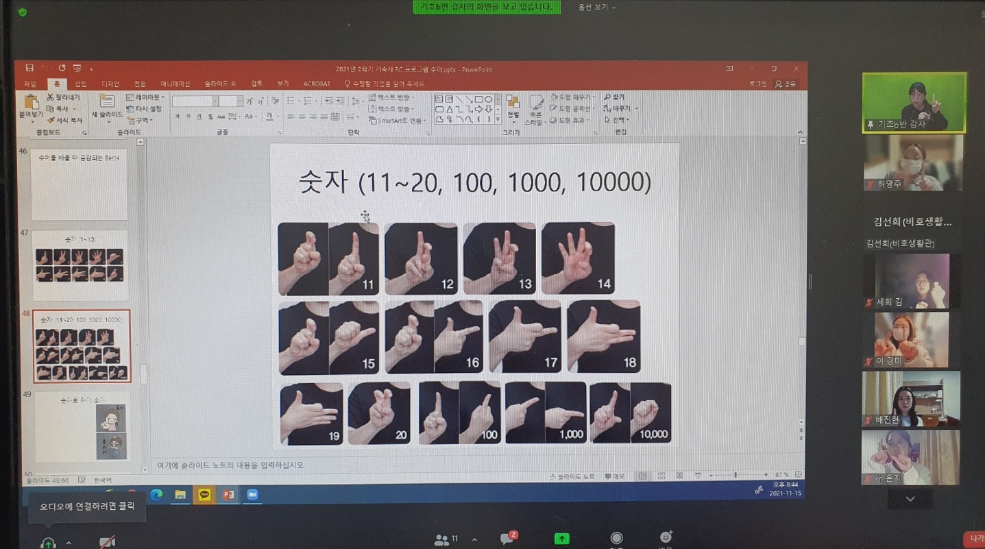 2021-2학기 2차 RC 교육 프로그램(5)