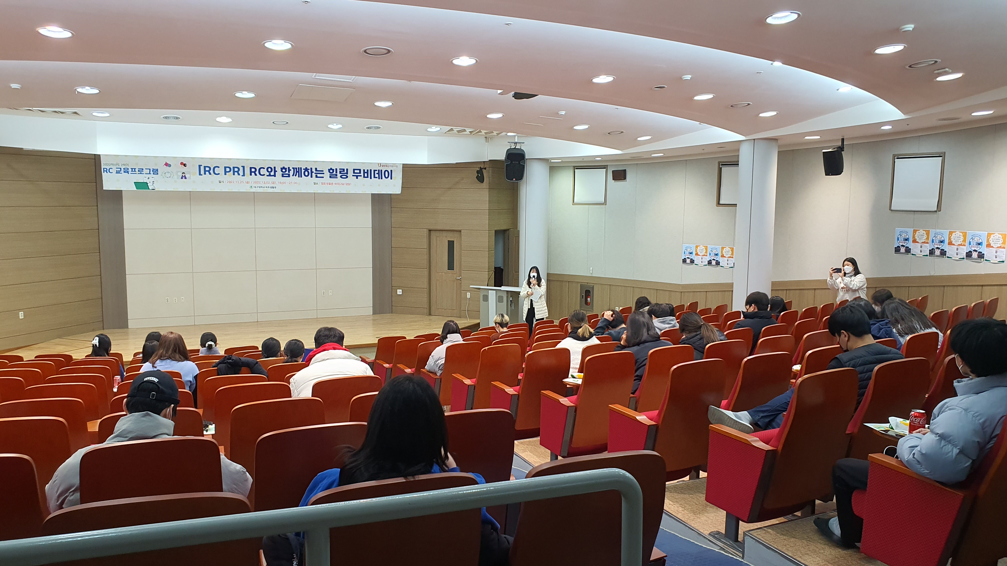 2022-2학기 RC와 함께하는 힐링 무비데이 (2)