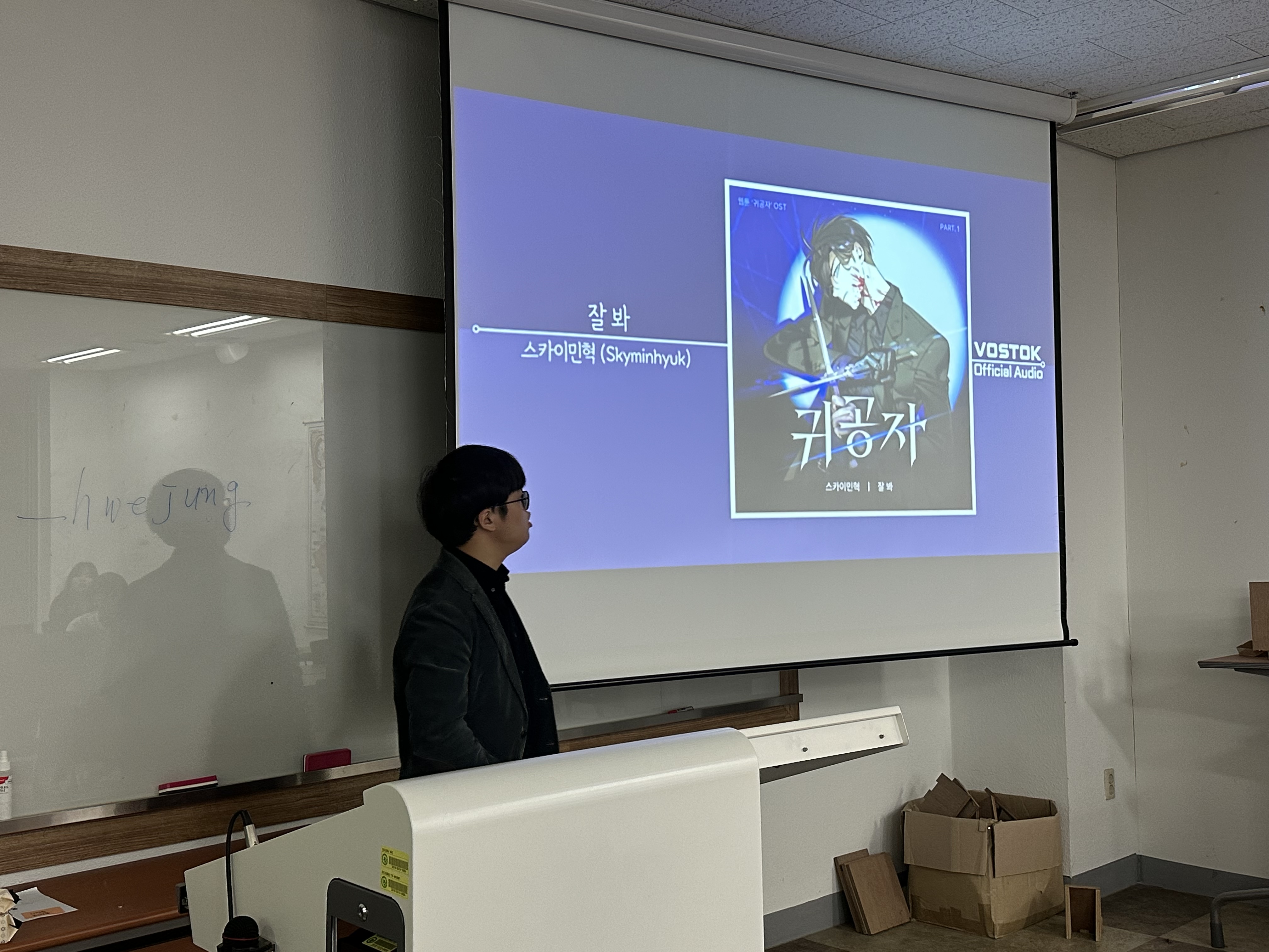 2025-1학기 RC 교육프로그램 대중음악의 이해와 체험 (2주차)