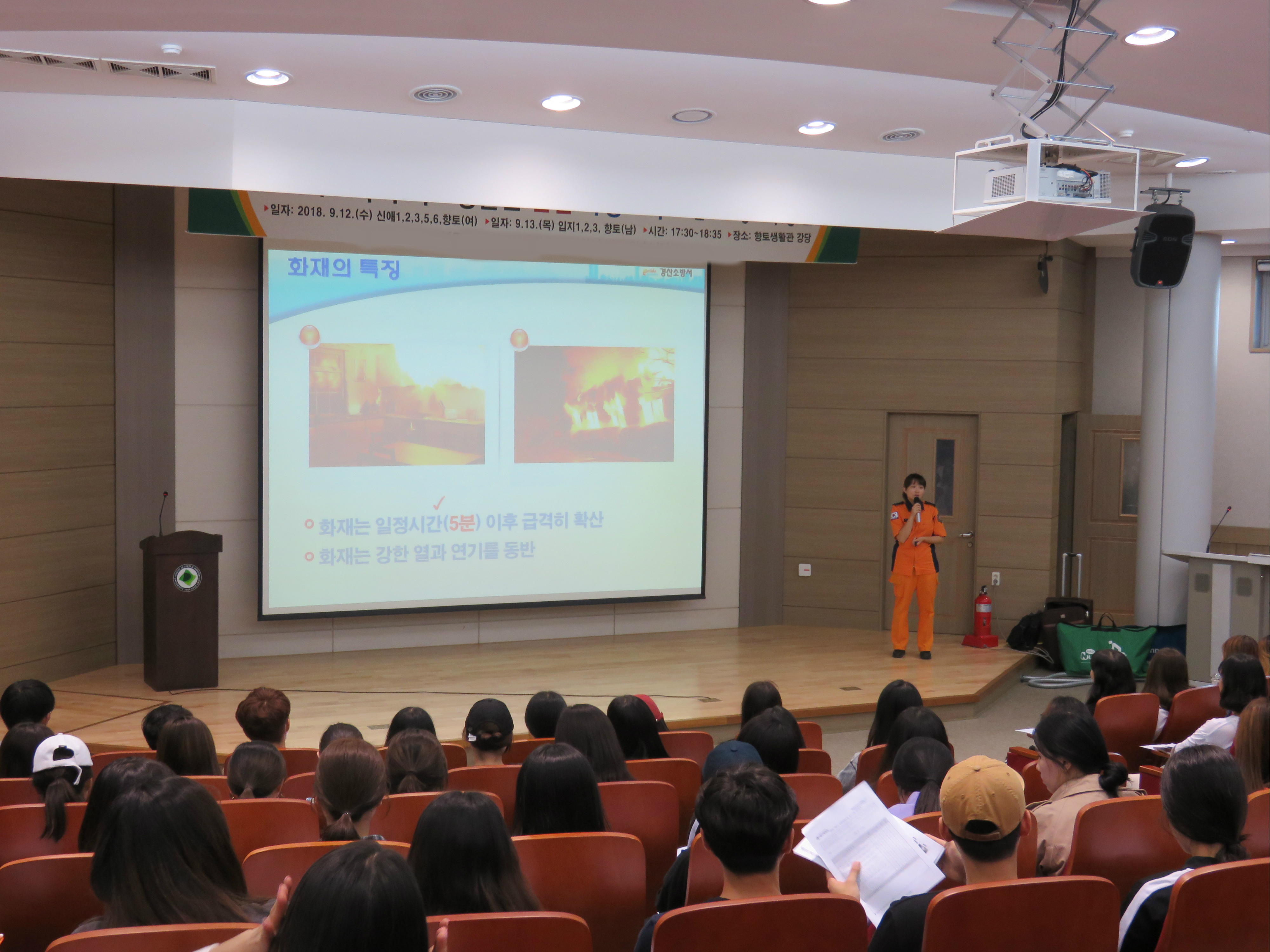 2018-2 신입사생교육(9/12~9/13)