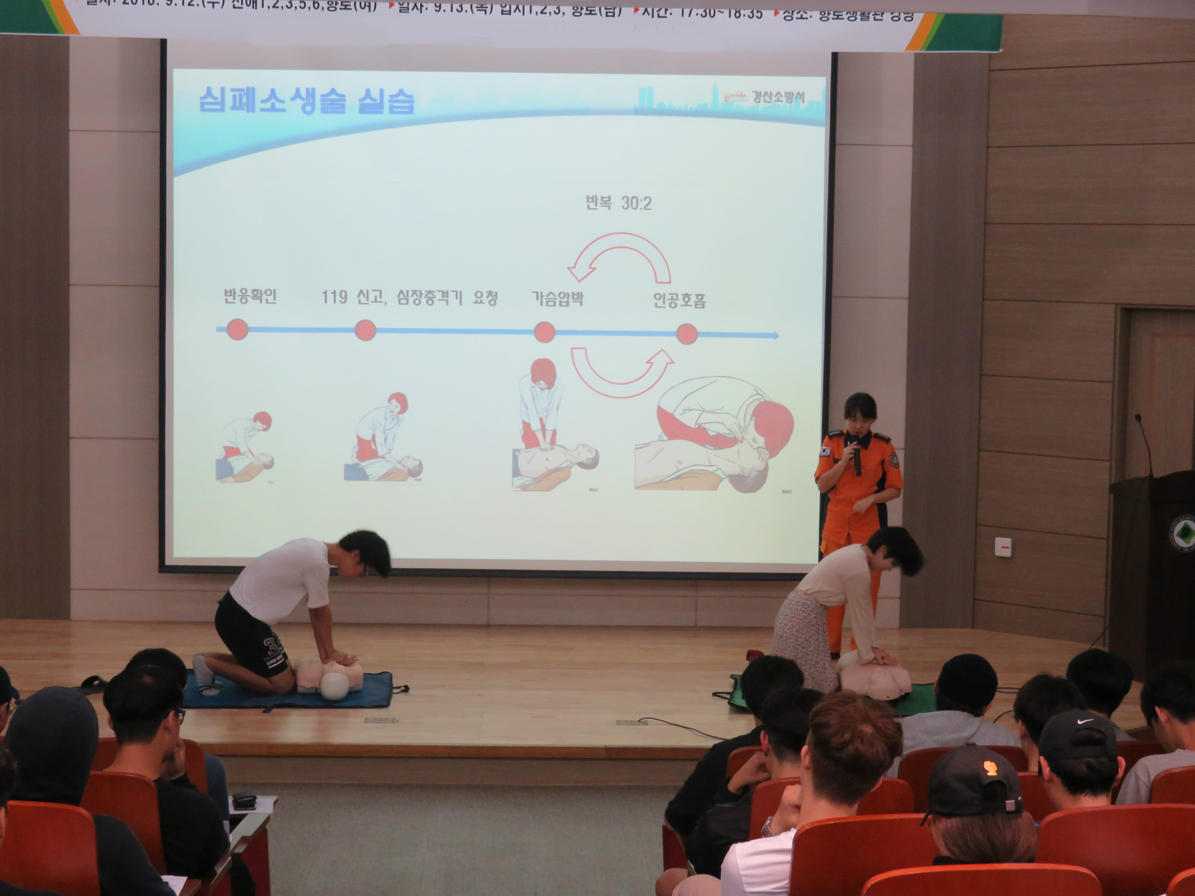 2018-2 신입사생교육(9/12~9/13)