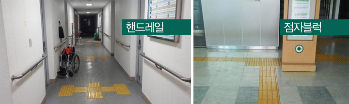 좌 : 핸드레일의 이미지 우 : 점자블럭의 이미지
